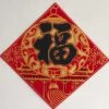 Chinese Prosperity Lantern Wall Decor (33.5cm X 33.5cm) -Lantern Shop image 35a807c6 6337 4060 90c8 bd3d511a4054